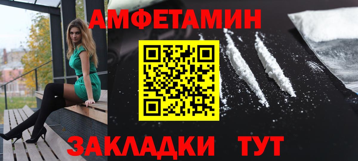 АМФ  Вход с VPN  Нижний Новгород  Амфетамин 98% 