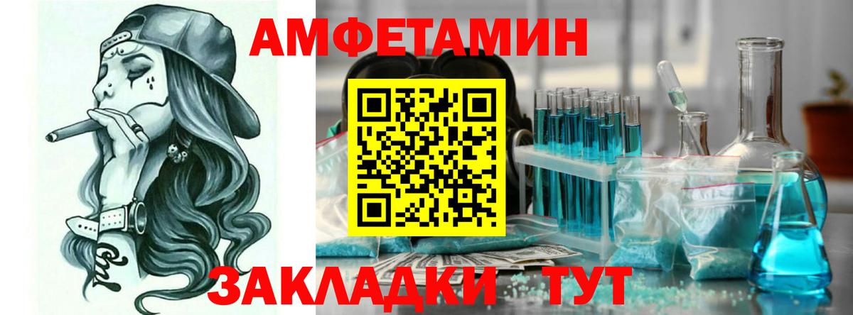 АМФЕТАМИН Розовый Нижний Новгород