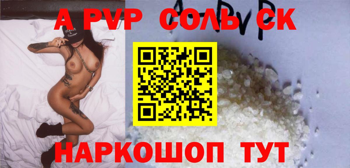 Alpha PVP мука  Alfa_PVP СК  Вход с VPN  Alpha PVP VHQ  Нижний Новгород 