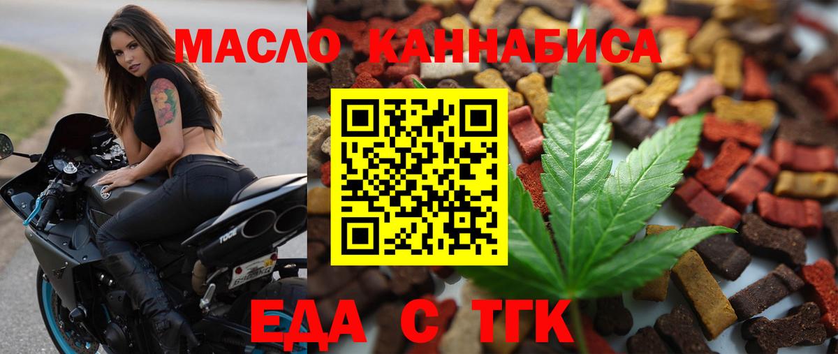 Нижний Новгород  Cannafood марихуана  Вход с VPN 