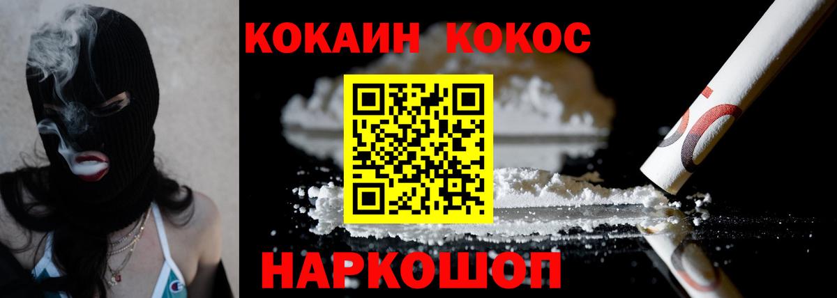 Нижний Новгород  КОКАИН Эквадор  наркота  Кокаин 98%  Вход с VPN  Cocaine 