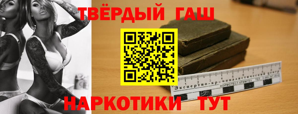 Нижний Новгород  ГАШИШ Ice-O-Lator  ГАШ индика сатива  Гашиш  Вход с VPN 