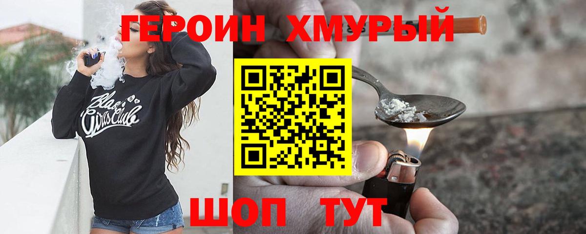 Нижний Новгород  Героин афганец  Вход с VPN 