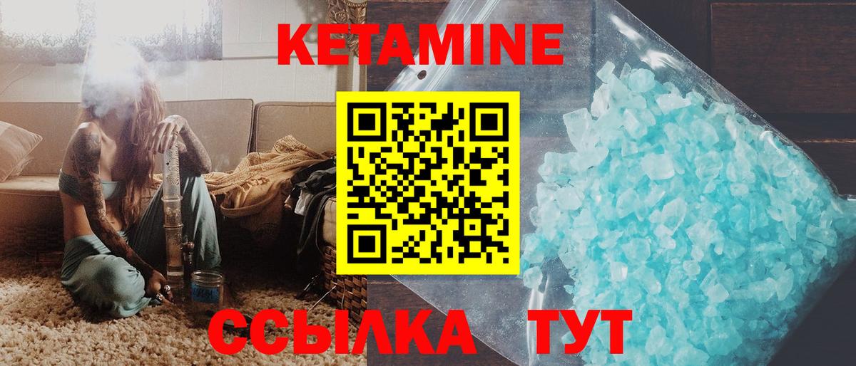 Нижний Новгород  Кетамин VHQ  Кетамин ketamine  Вход с VPN 
