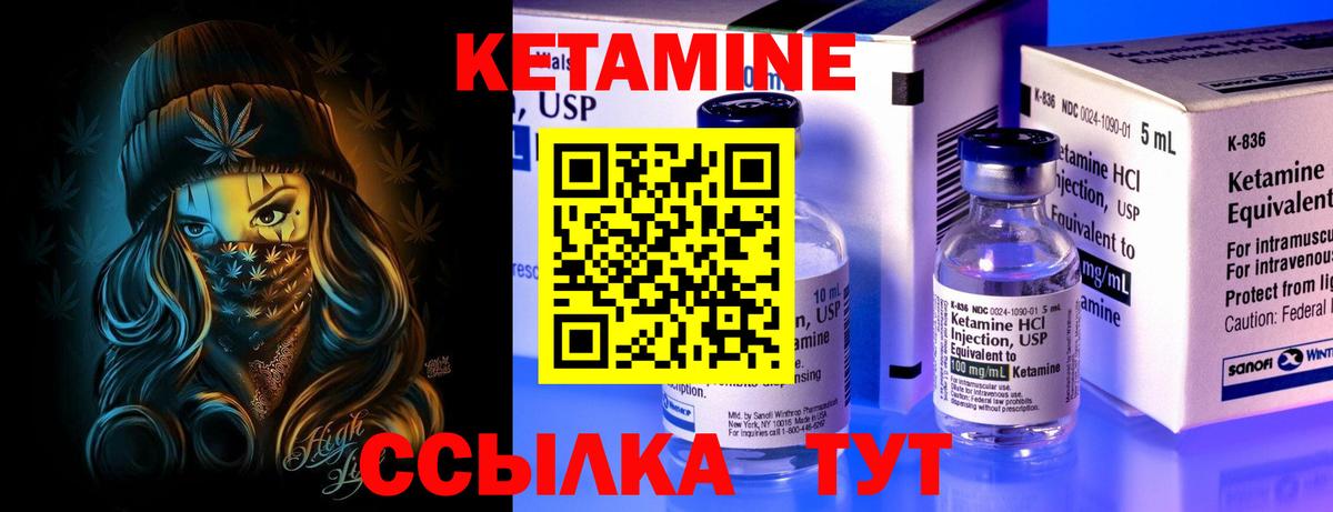 Кетамин ketamine Нижний Новгород