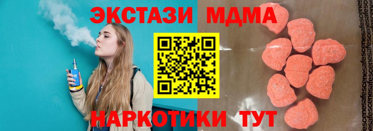 MDMA  МДМА VHQ  Вход с VPN  МДМА VHQ  Нижний Новгород 