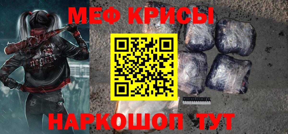 МЕФ мяу мяу  Вход с VPN  Меф  Нижний Новгород 