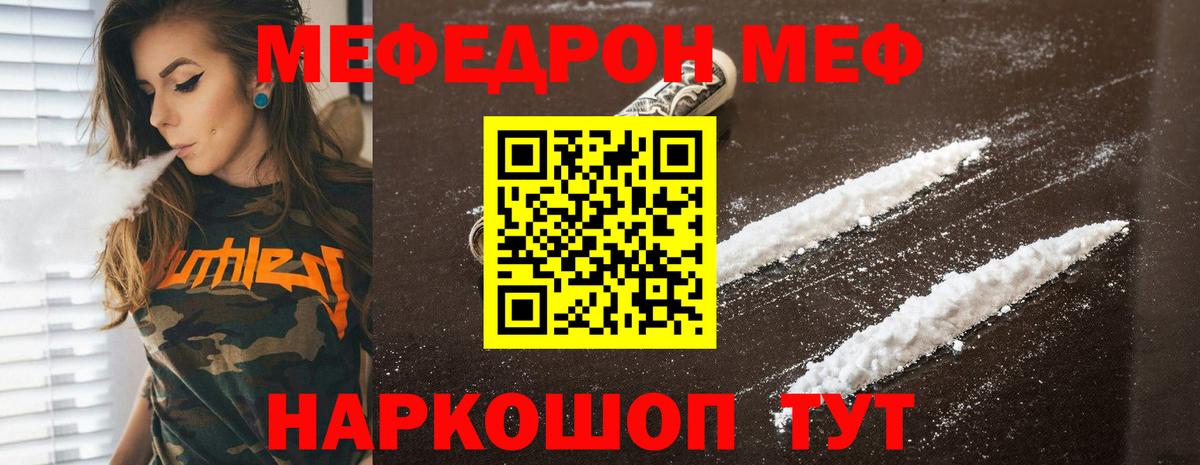 Меф мука Нижний Новгород