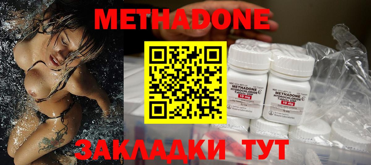 МЕТАДОН белоснежный Нижний Новгород