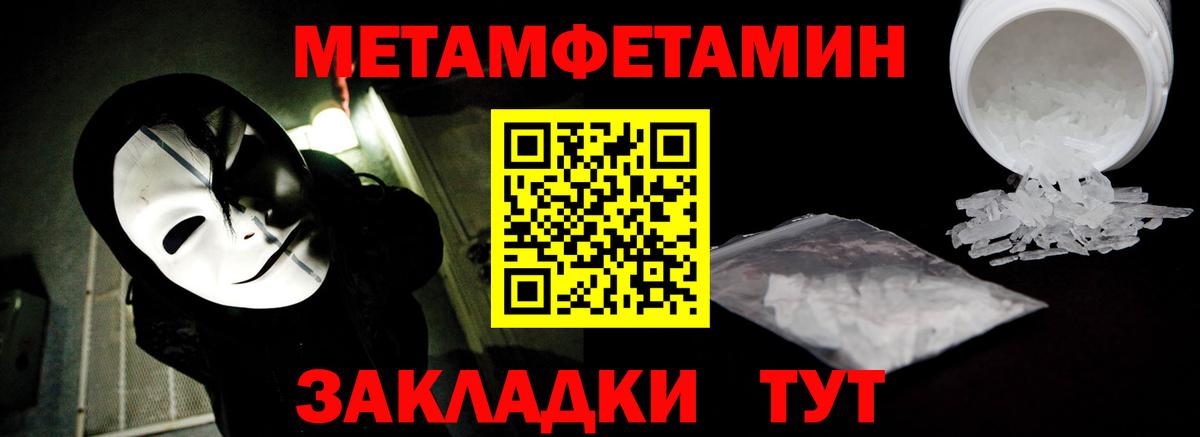 Первитин Декстрометамфетамин 99.9% Нижний Новгород