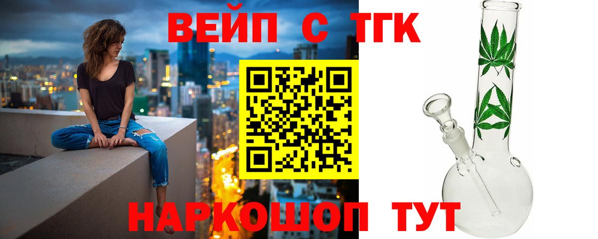 Нижний Новгород  Дистиллят ТГК концентрат  ТГК THC oil  Вход с VPN 